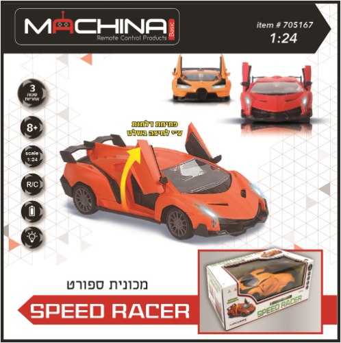 מכונית על שלט SPEED RACER