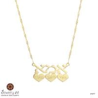 שרשרת "אמא" ו3 לבבות