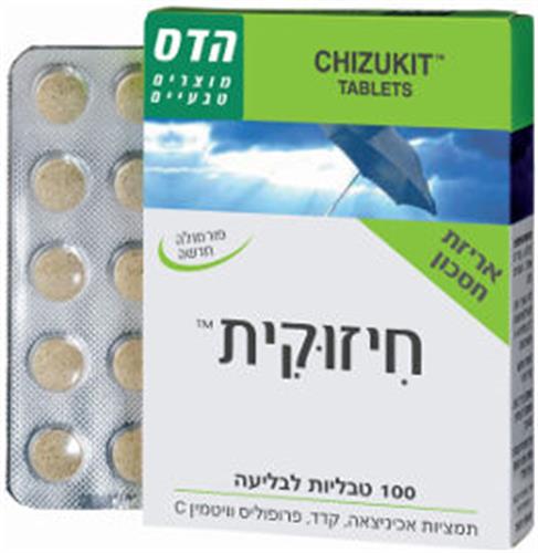 הדס חיזוקית אריזת חסכון  100 טבליות לבליעה