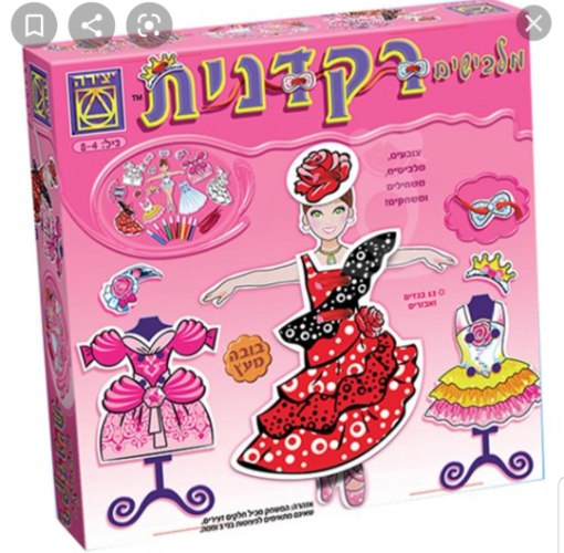 מלבישים רקדנית