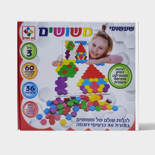שעשועי משושים