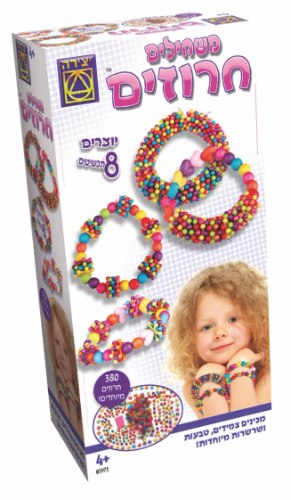 משחילים חרוזים