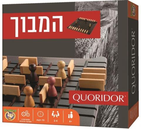 המבוך הגדול