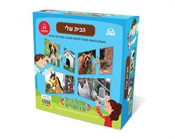 שילובים- הבית שלי