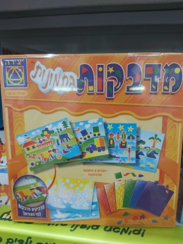 מדבקות בתמונות