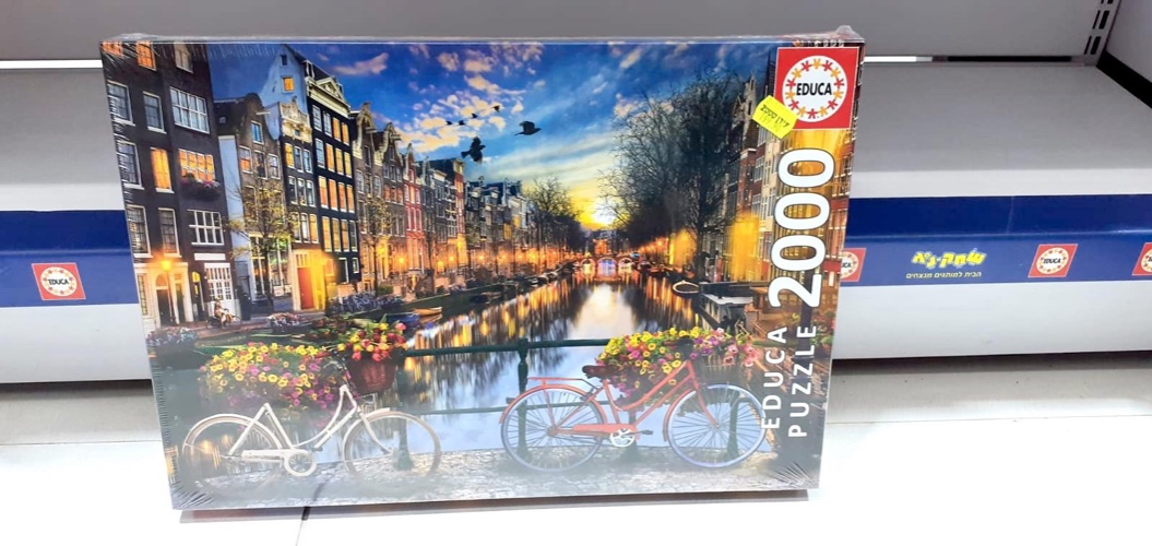 פאזל 2000 חלקים