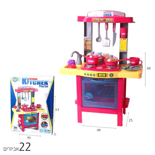 מטבחון מאובזר 68*49 סמ