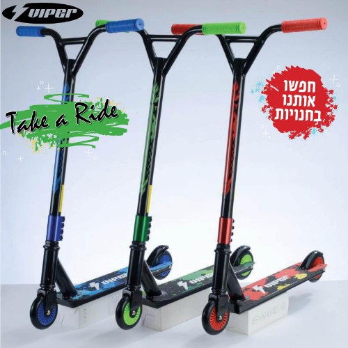 קורקינט פעלולים