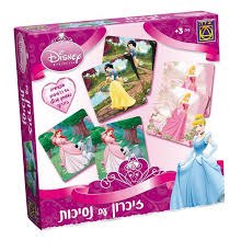 זיכרון נסיכות