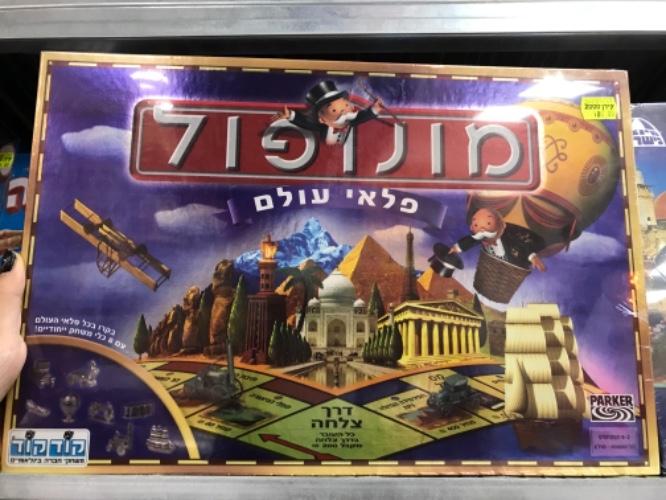 מונופול פלאי עולם