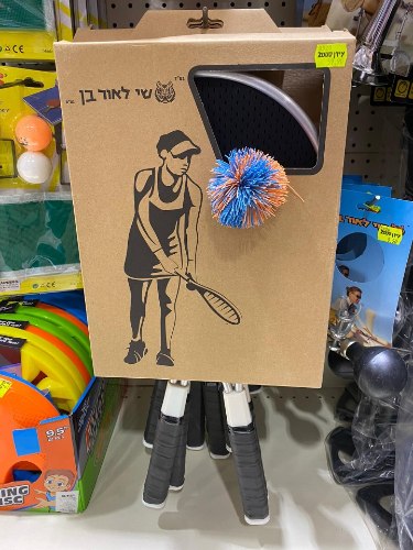 מטקות עם קיפדור