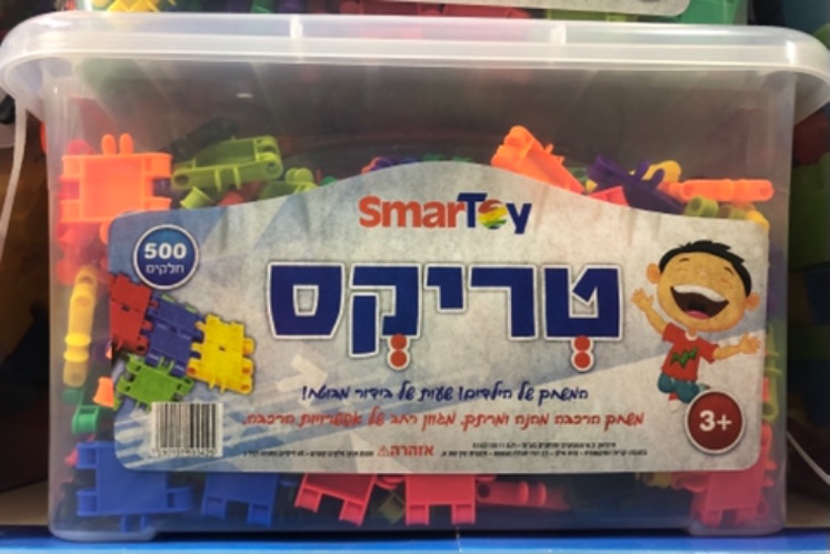 ערכת טריקס 500 חלקים
