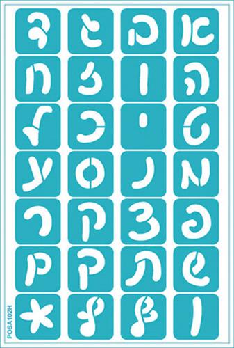 סטנסיל א-ב' כתב עם דבק POSA -102H