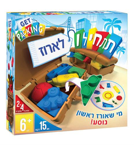 תתחילו לארוז