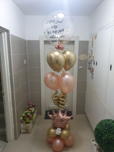 מעמד הקדשה - למלך/ה של הבית