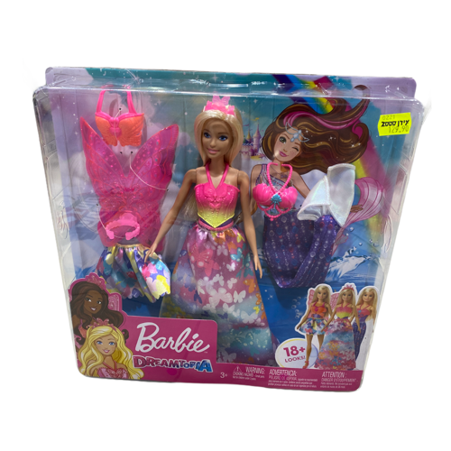 ברבי עם אבזור