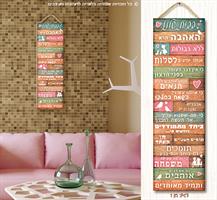 שלט "בבית שלנו"