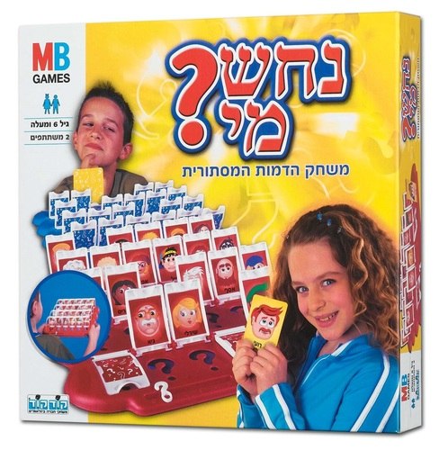 נחש מי