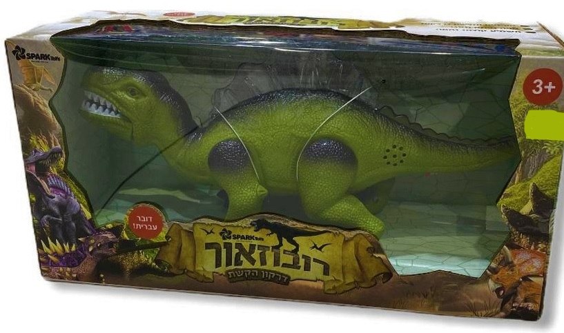 רובוזאור דרקון הקשת על שלט - דובר עברית