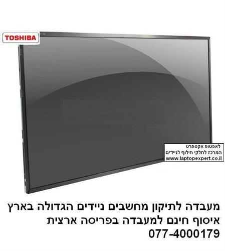 החלפה ותיקון מסך למחשב נייד Toshiba Satellite C650 Laptop LCD Screen 15.6 WXGA Led Glossy