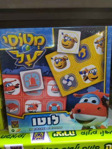 לוטו
