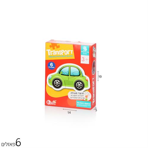 פאזל ראשון תחבורה