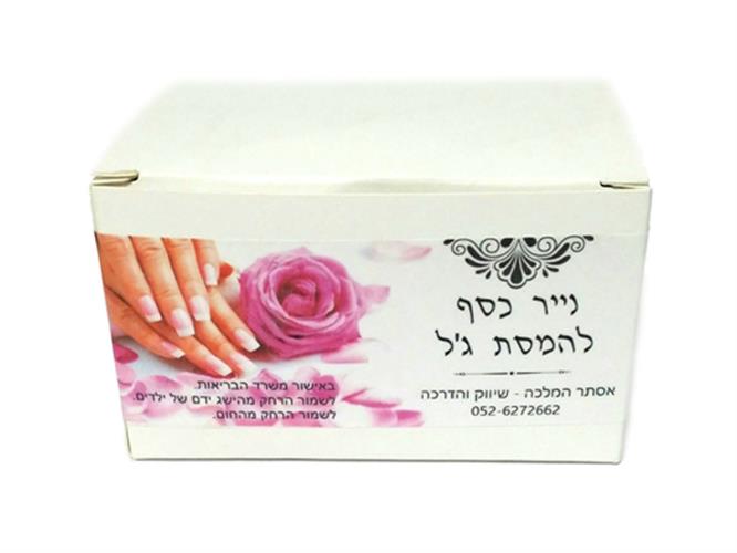 נייר כסף להמסת ג'ל