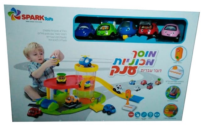 מוסך מכוניות ענק דובר עיברית