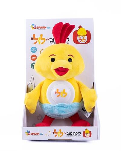 לילה טוב לולי דוברת עברית