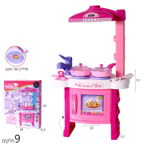 מטבחון עם כלים 51*30 סמ