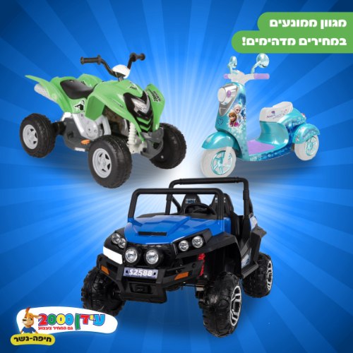 מגוון ממונעים