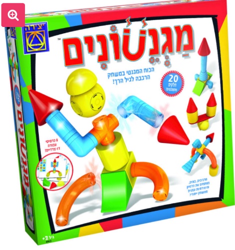 מגנטים לקטנטנים