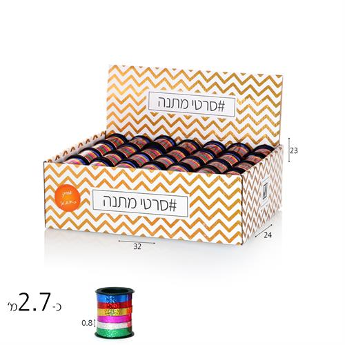 סרט מתנה הולוגרמה 6 צבעים (2.7 מ')