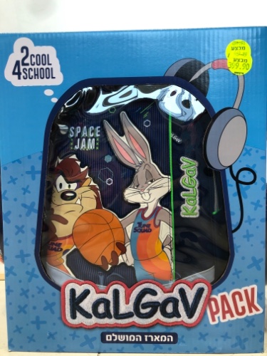 המארז  המושלם  באקס-באני