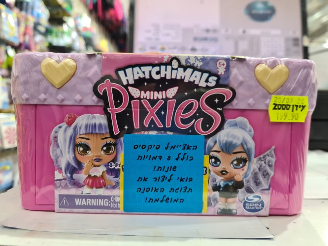 מיני 8 דמויות שונות  PIXIES