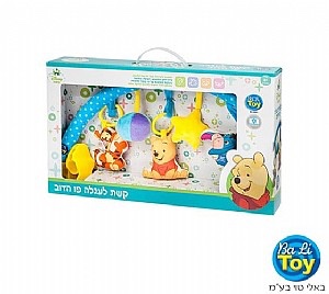 קשת לעגלה - פו הדוב