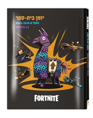 יומן קליק פורטנייט דו יומי
