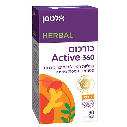 כורכום 360 active, מכיל 30 קפליות, 850 מ"ג, אלטמן