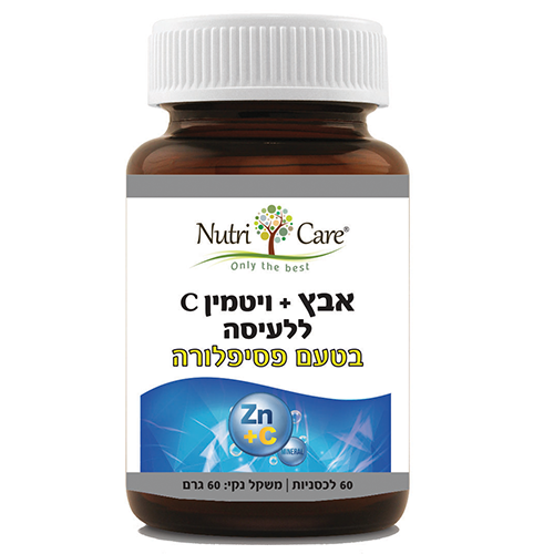 אבץ למציצה בתוספת ויטמין C, מכיל50 טבליות, נוטרי קר