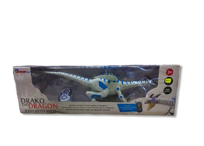 דראקו הדרקון החכם