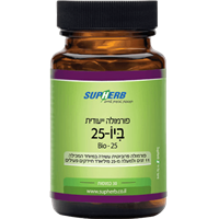 -- ביו 25 סופהרב -- 30 כמוסות | 25 מיליארד