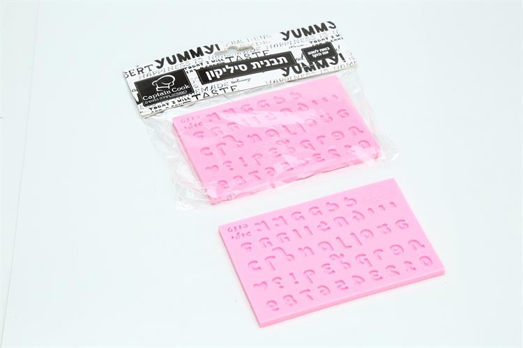 אותיות לקאפקייקס פונט גולי