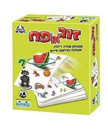 זוג או פח