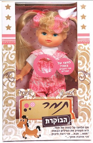 תמר הבוקרת עברית