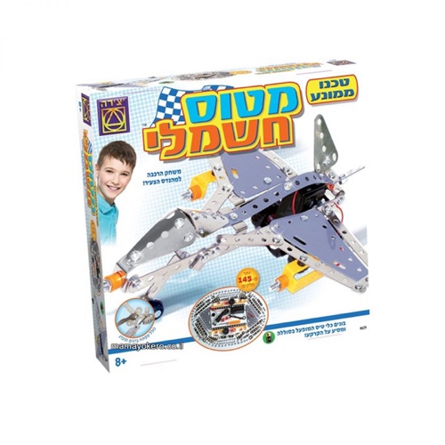 מטוס חשמלי