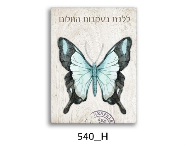 תמונת השראה מעוצבת לתינוקות, לסלון, חדר שינה, מטבח, ילדים - תמונת השראה דגם 540H