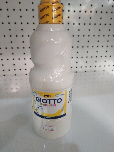 גואש לבן רחיץ giotto