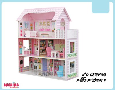 בית בובות 3 קומות עם 7 אביזרים