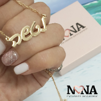 שרשרת שם ללא בסיס דגם 209