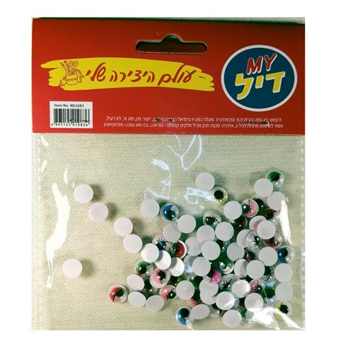 עיניים זזות ריסים 8 ממ